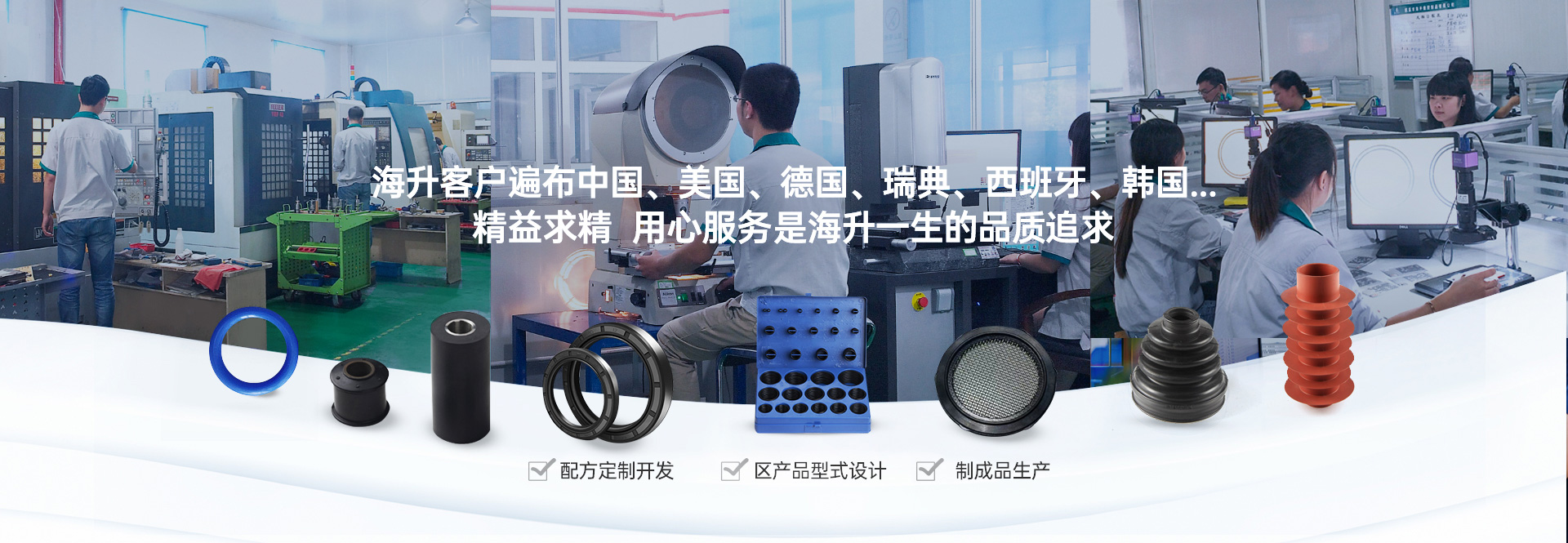 精益求精，用心服務(wù)，是海升一生的品質(zhì)追求